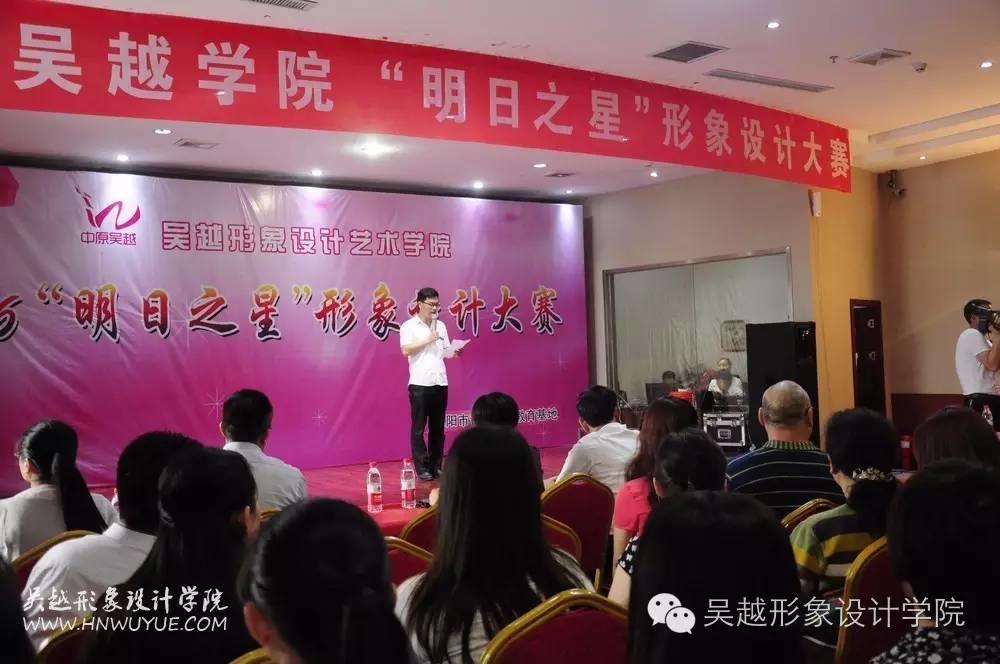 吳越學(xué)校2016年度化妝造型大賽圓滿閉幕