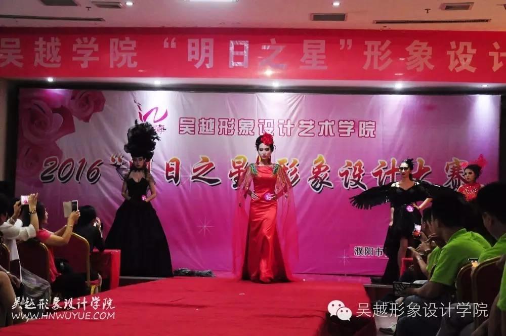 吳越學(xué)校2016年度化妝造型大賽圓滿閉幕