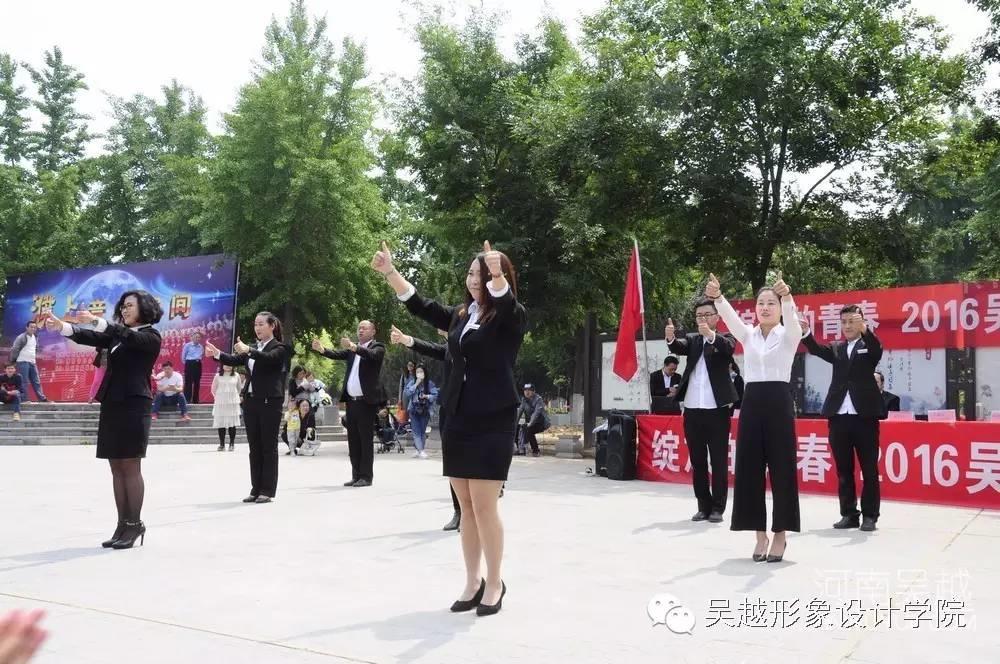 綻放的青春2016吳越健康青年節(jié)圓滿(mǎn)閉幕！