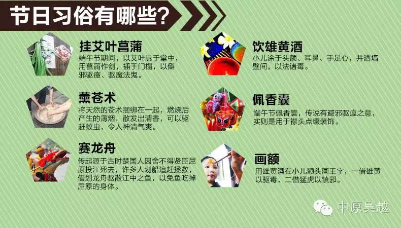 端午佳節(jié)到，吳越學(xué)校祝福來報(bào)到。