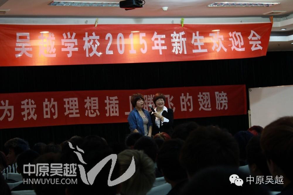 【吳越學?！?015年度新生歡迎會