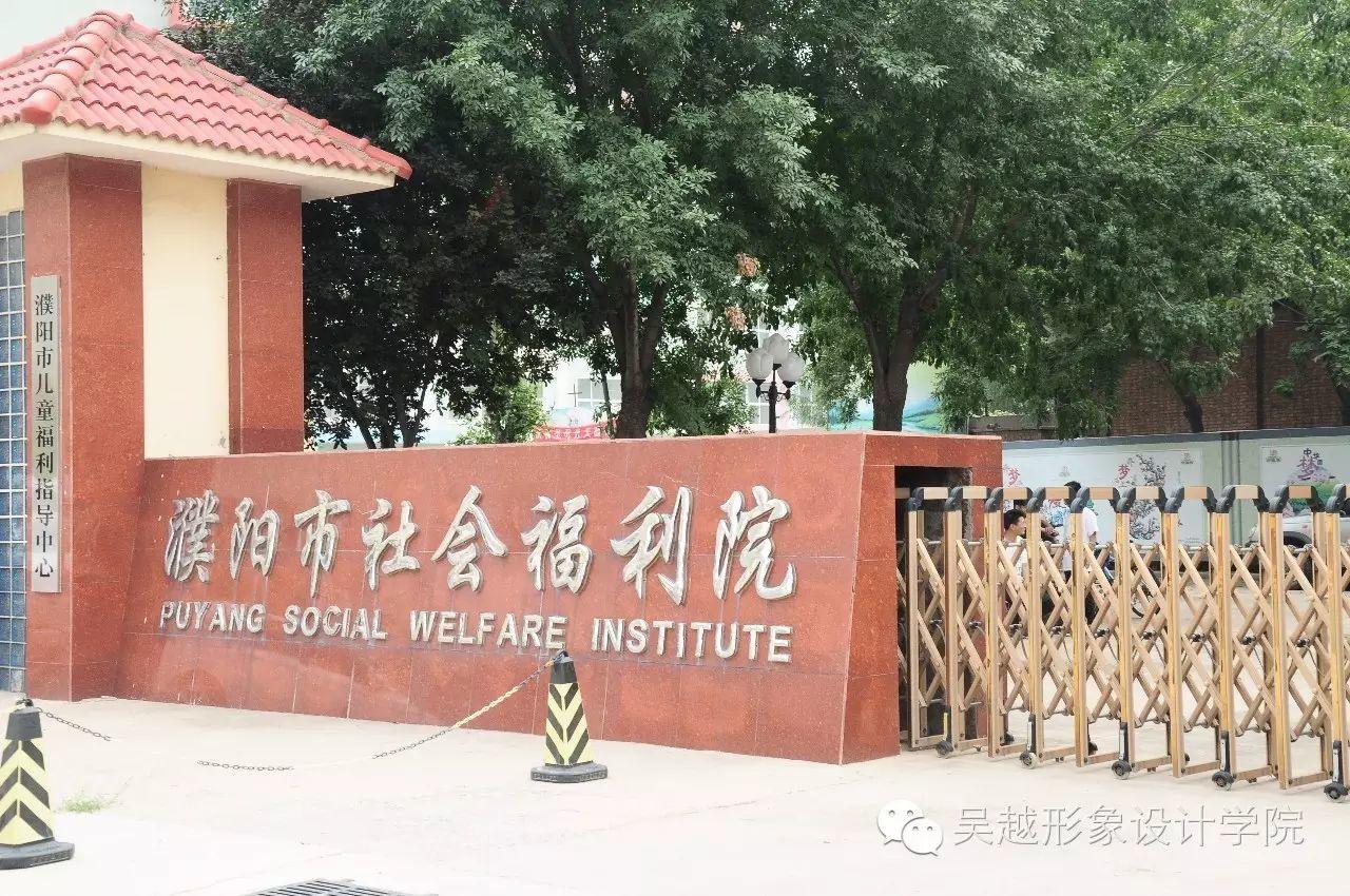 愛心中秋節(jié) 情暖福利院