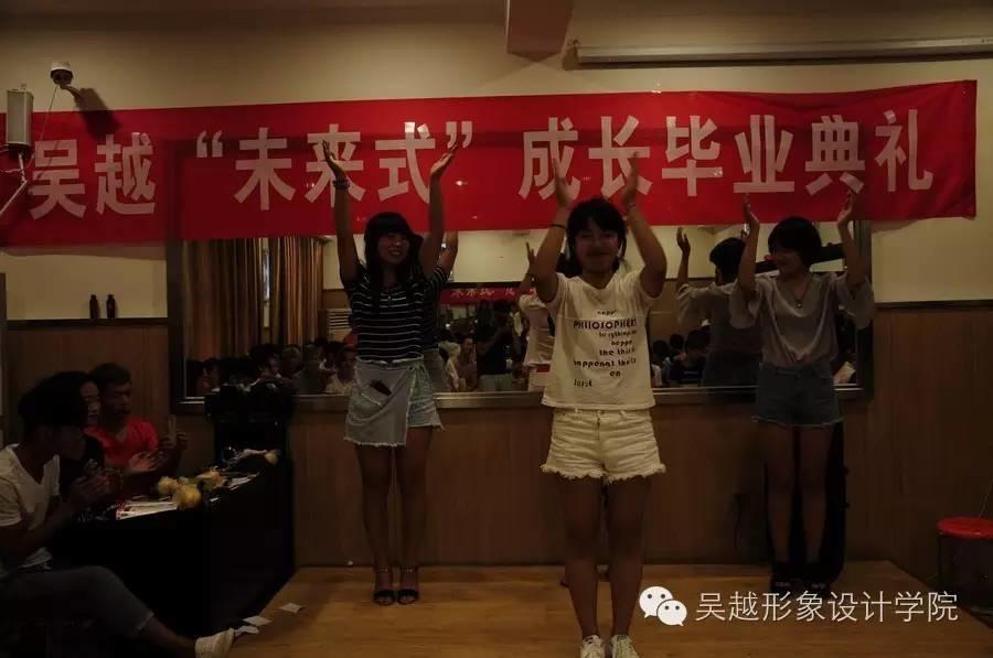 吳越“未來式成長”畢業(yè)典禮圓滿結束！