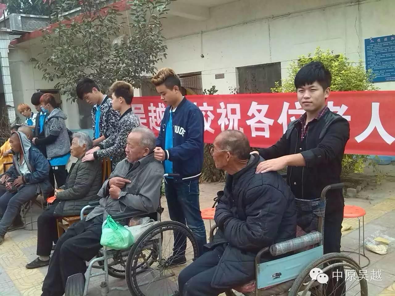 九九重陽節(jié)，吳越志愿者在行動！