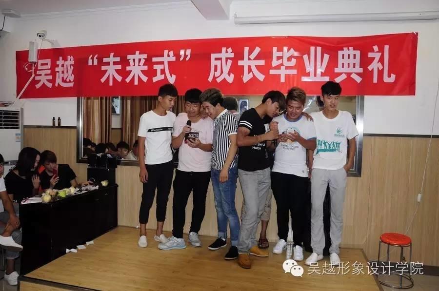 吳越“未來式成長”畢業(yè)典禮圓滿結束！