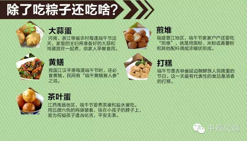 端午佳節(jié)到，吳越學(xué)校祝福來報(bào)到。