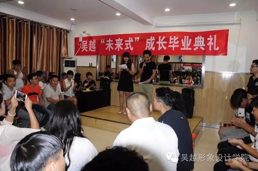 吳越“未來式成長”畢業(yè)典禮圓滿結束！