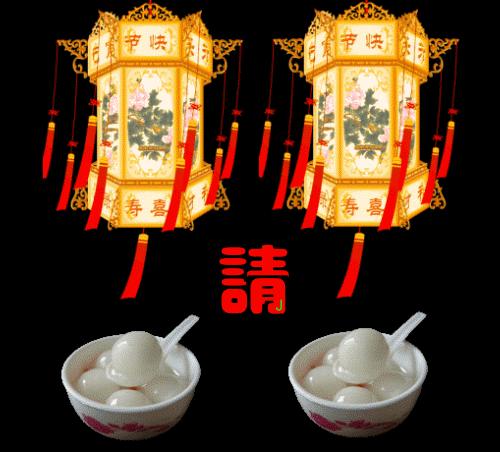 吳越形象設(shè)計(jì)學(xué)校祝您元宵節(jié)快樂！