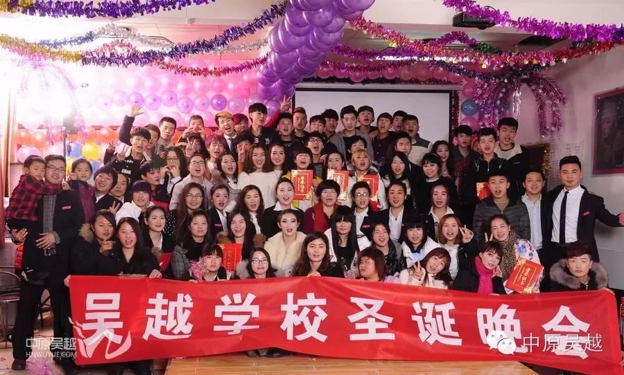 吳越學(xué)校2015年度圣誕晚會(huì)圓滿閉幕