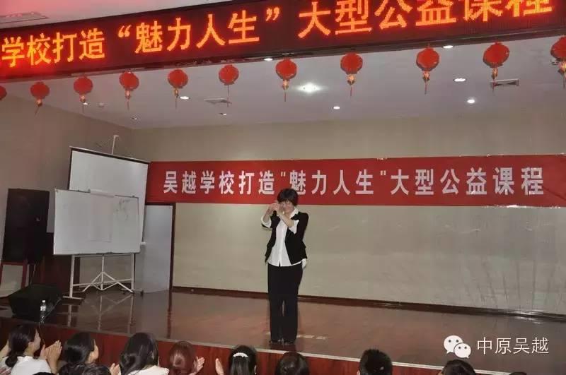 2015吳越學(xué)?！恩攘θ松反笮凸嬲n程圓滿成功