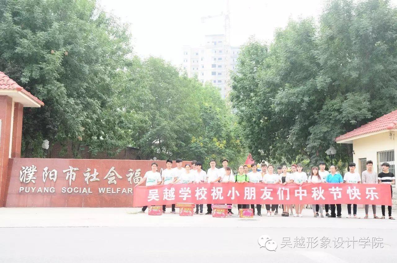 愛心中秋節(jié) 情暖福利院