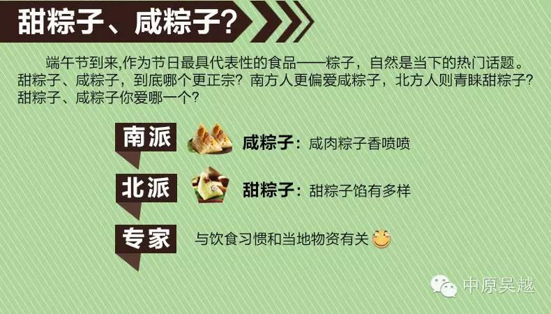端午佳節(jié)到，吳越學(xué)校祝福來報(bào)到。