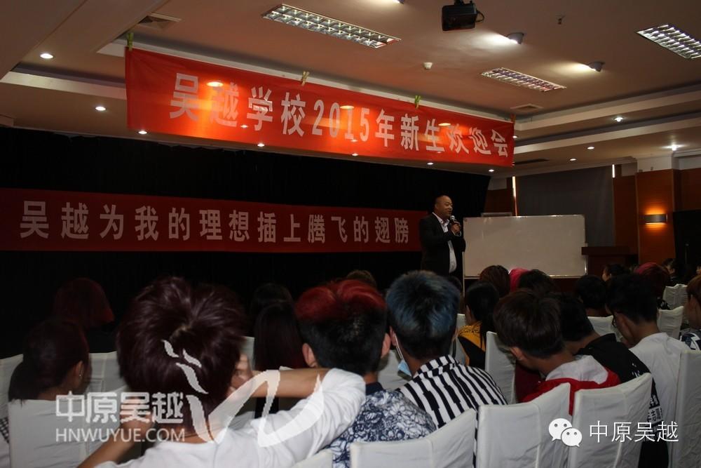 【吳越學校】2015年度新生歡迎會