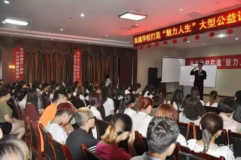 2015吳越學(xué)?！恩攘θ松反笮凸嬲n程圓滿成功