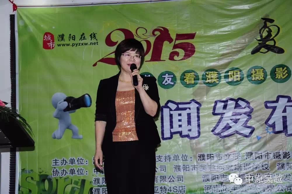 【吳越學(xué)?！?015·‘夏之韻’微友看濮陽(yáng)攝影大賽發(fā)布會(huì)圓滿成功