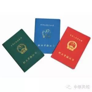 【吳越學(xué)?！繉鹘y(tǒng)的職稱考試，取而代之將是一種新的職業(yè)資格認(rèn)證考試
