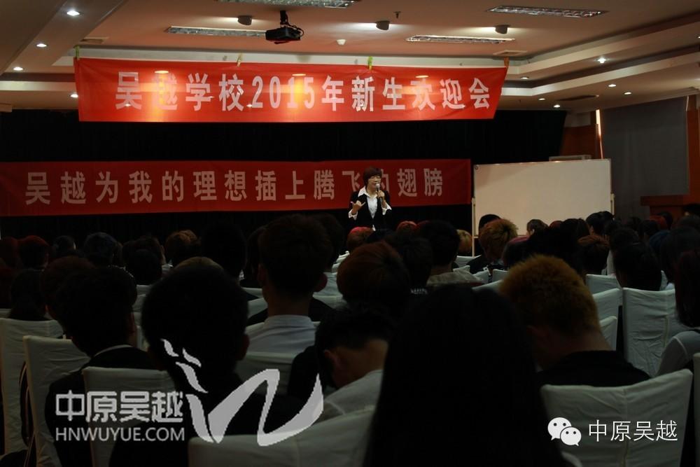 【吳越學校】2015年度新生歡迎會