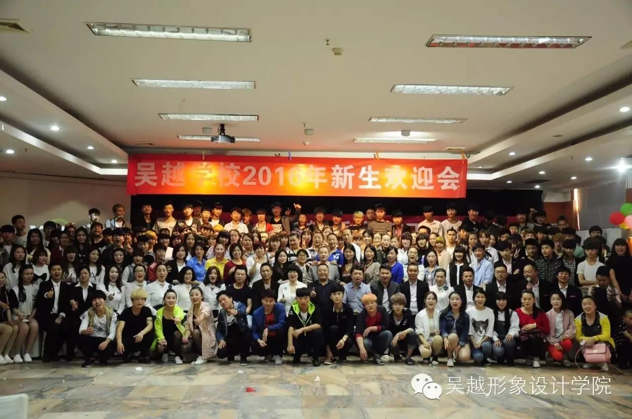 2016吳越新生歡迎會圓滿落幕！