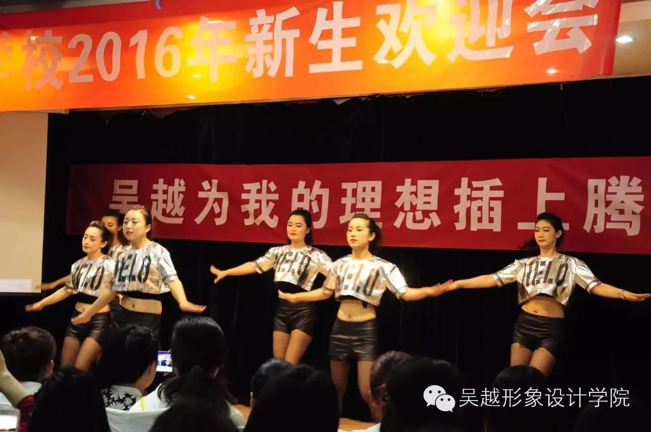 2016吳越新生歡迎會圓滿落幕！