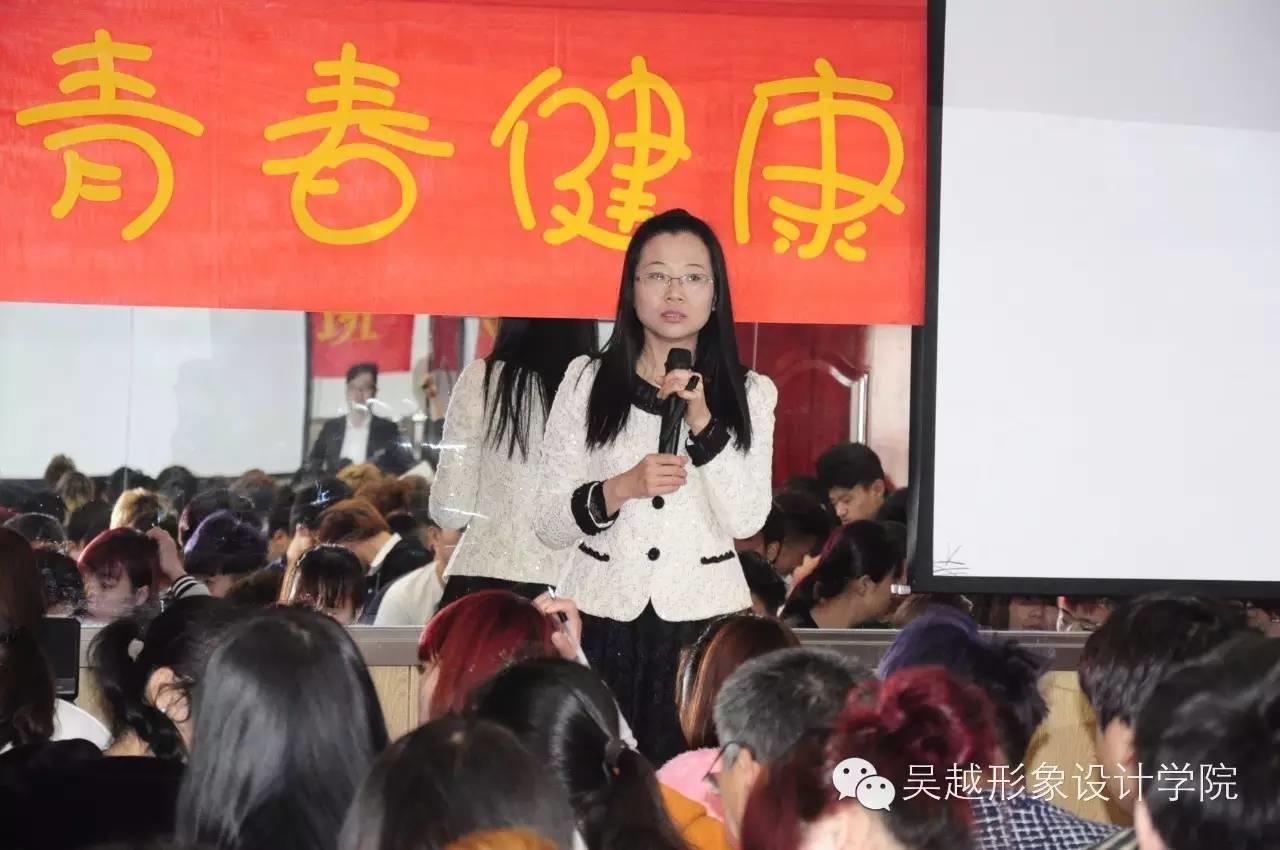 吳越學(xué)校青春健康，親情關(guān)懷行動(dòng)大講堂