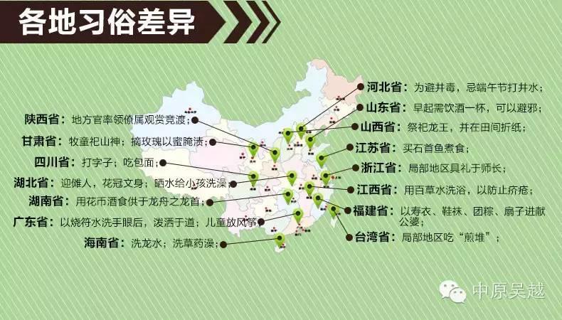 端午佳節(jié)到，吳越學(xué)校祝福來報(bào)到。