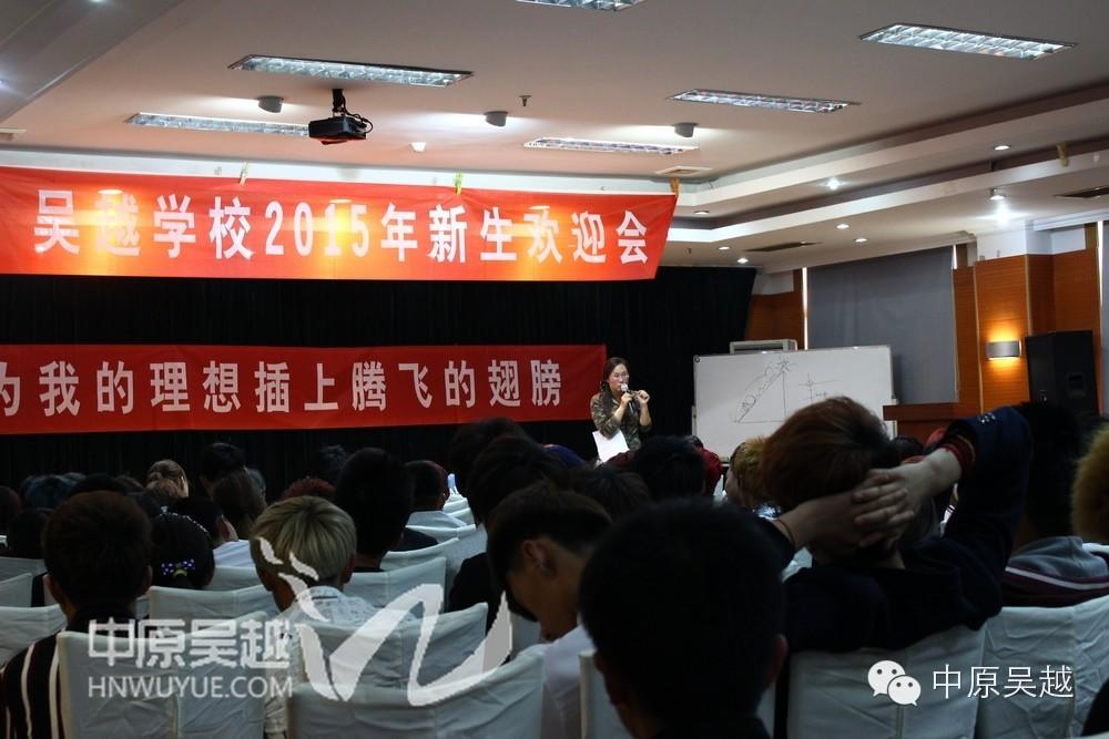【吳越學校】2015年度新生歡迎會