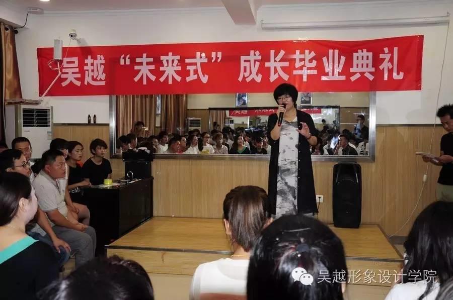 吳越“未來式成長”畢業(yè)典禮圓滿結束！