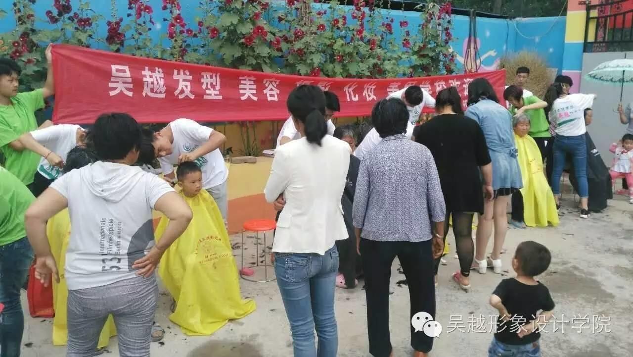吳越學(xué)校六一兒童節(jié)關(guān)愛留守兒童義務(wù)理發(fā)活動