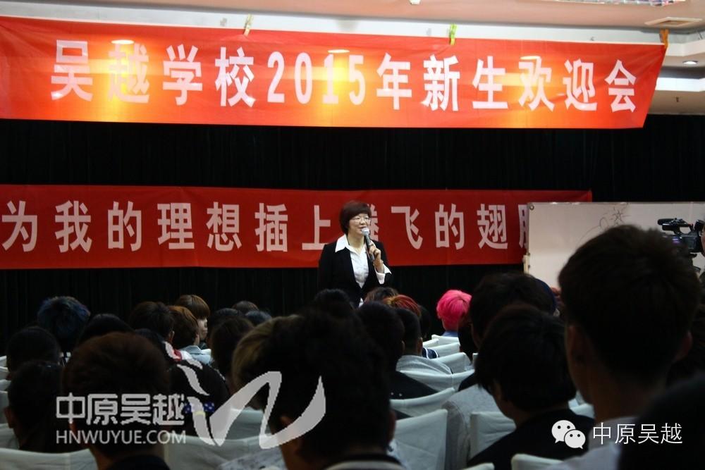 【吳越學?！?015年度新生歡迎會