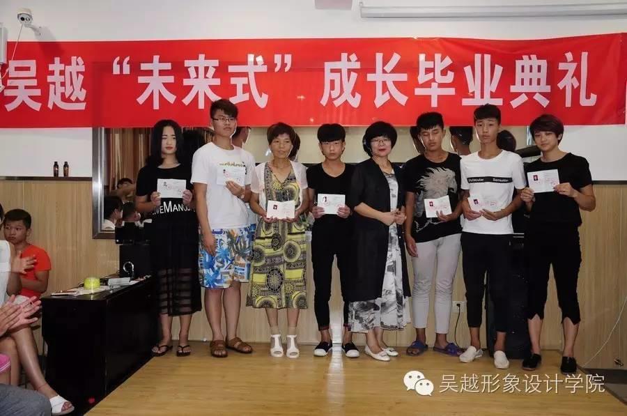 吳越“未來式成長”畢業(yè)典禮圓滿結束！