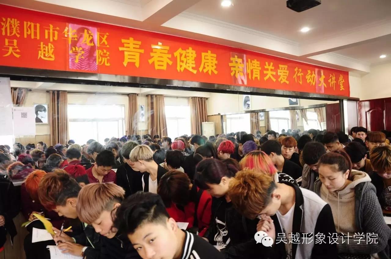 吳越學(xué)校青春健康，親情關(guān)懷行動(dòng)大講堂