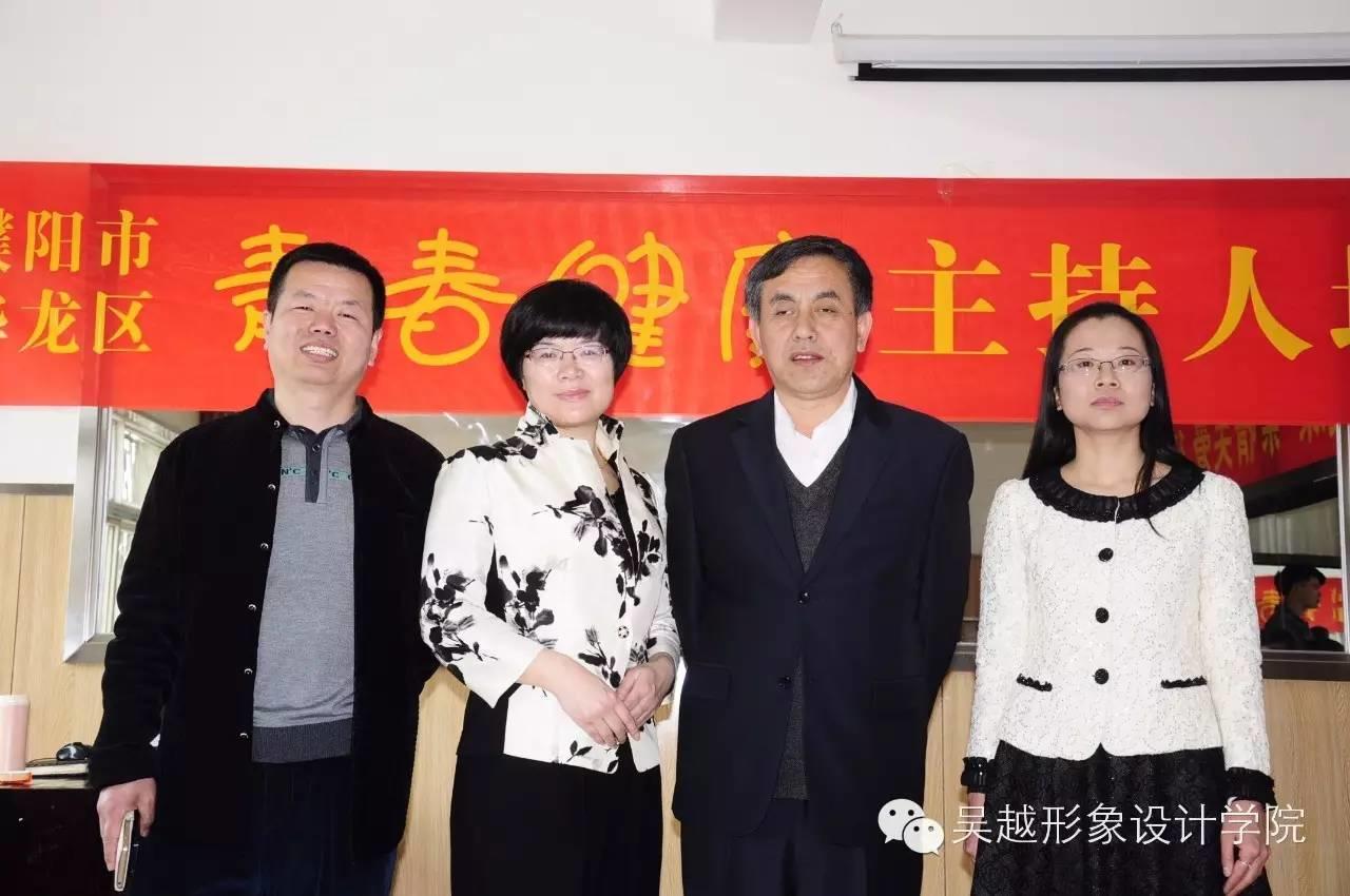 吳越學(xué)校青春健康，親情關(guān)懷行動(dòng)大講堂