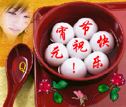 吳越形象設(shè)計(jì)學(xué)校祝您元宵節(jié)快樂！