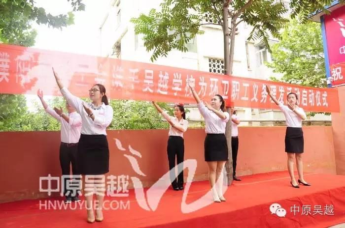 吳越學(xué)校“愛(ài)心發(fā)廊”啟動(dòng)儀式