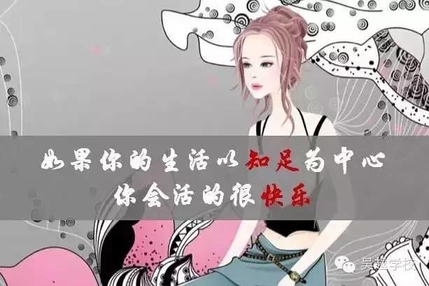 【吳越學校】女人應該為什么而活？