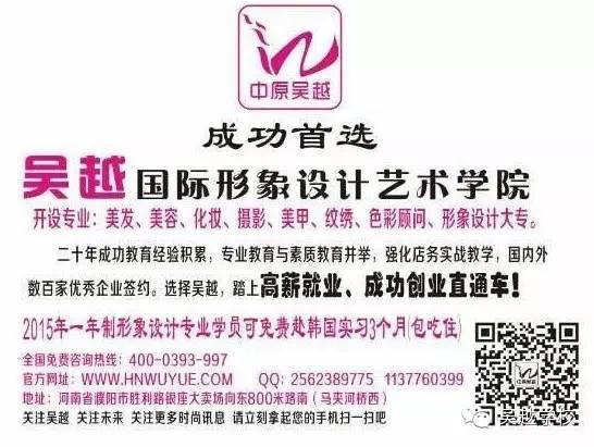 【吳越學(xué)校】化妝專業(yè)的學(xué)員們正在為“濮陽女企業(yè)家年會”精心準備著......