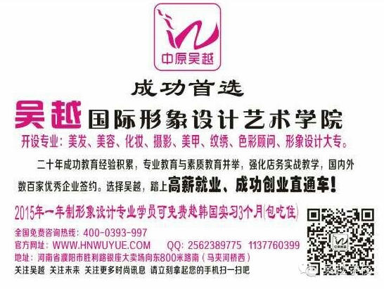 【吳越學?！?015女人新標準！你達標了嗎？