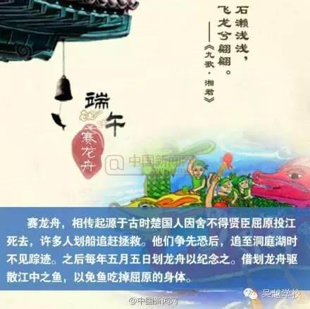 吃的粽子，甜的是生活；賽的龍舟，順利的事業(yè)；