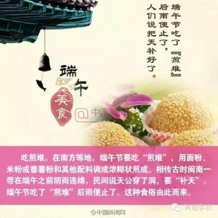 吃的粽子，甜的是生活；賽的龍舟，順利的事業(yè)；