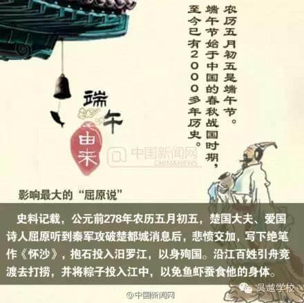 吃的粽子，甜的是生活；賽的龍舟，順利的事業(yè)；