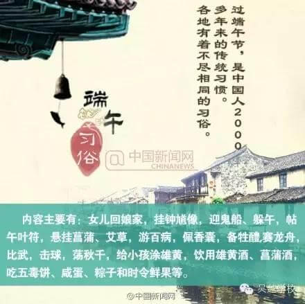 吃的粽子，甜的是生活；賽的龍舟，順利的事業(yè)；