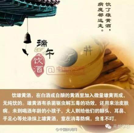 吃的粽子，甜的是生活；賽的龍舟，順利的事業(yè)；