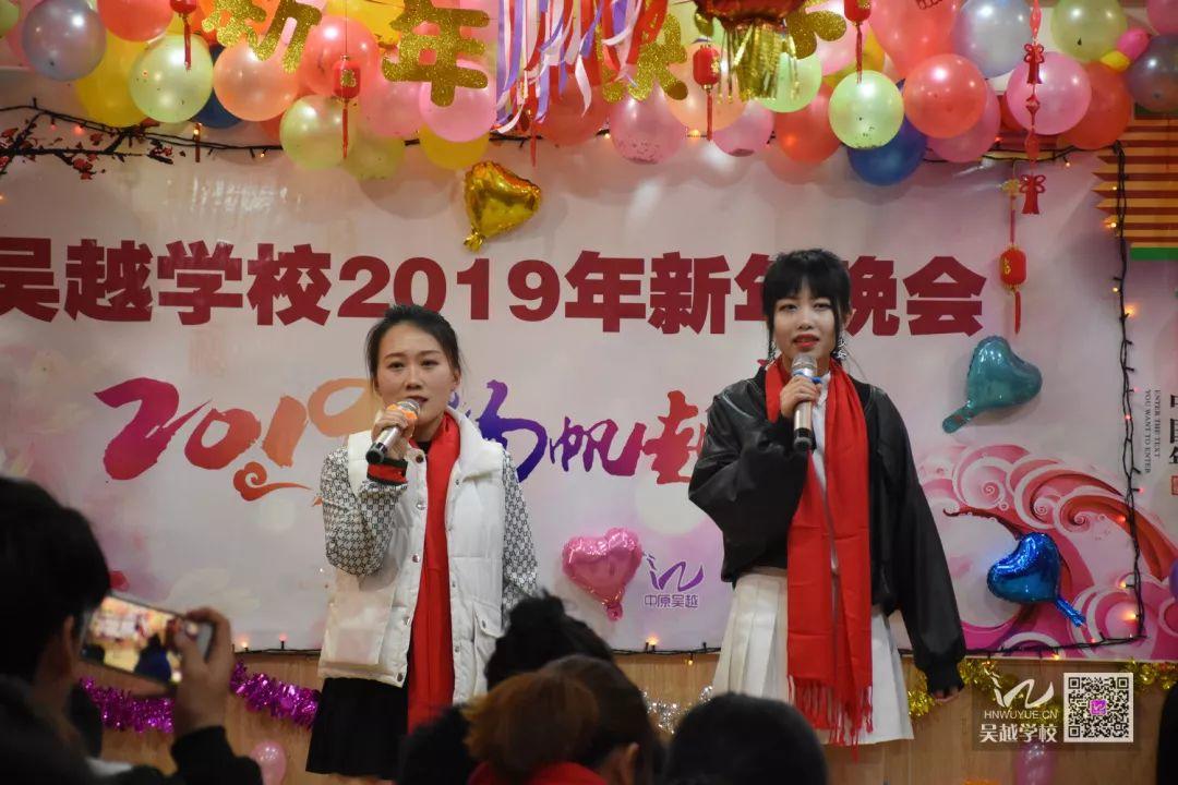 吳越學(xué)校2019年新年晚會(huì)圓滿閉幕