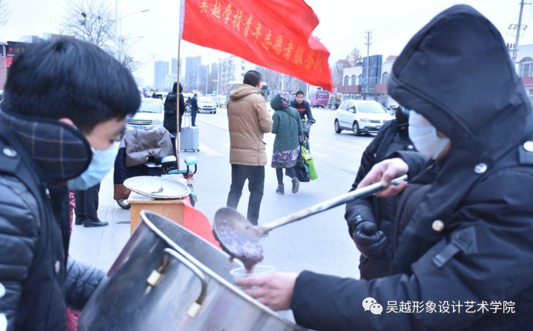 吳越學校聯(lián)合我市雷鋒驛站開展臘八節(jié)愛心送粥活動