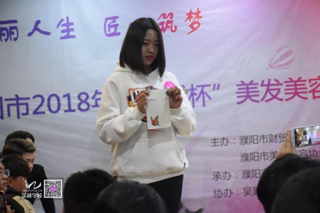 吳越學(xué)校2018年度“吳越杯”美容美發(fā)大賽圓滿閉幕