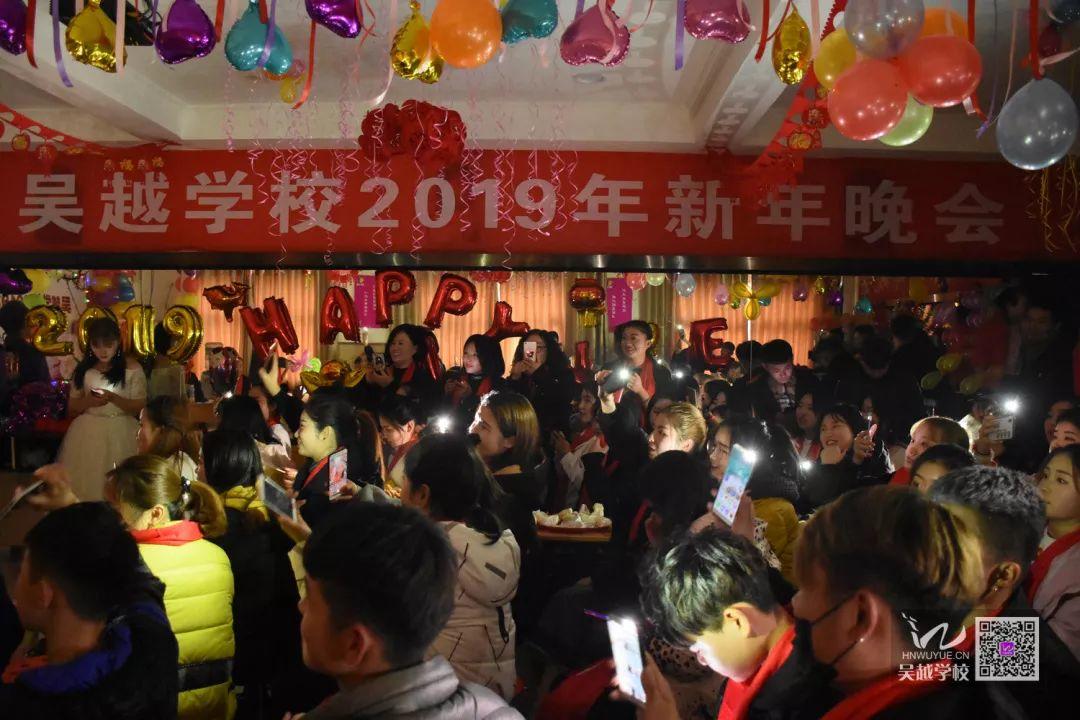 吳越學(xué)校2019年新年晚會(huì)圓滿閉幕