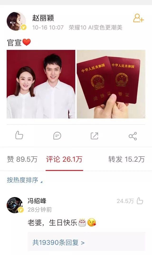 趙麗穎馮紹峰組團灑狗糧 時尚教主結(jié)婚造型仙氣十足