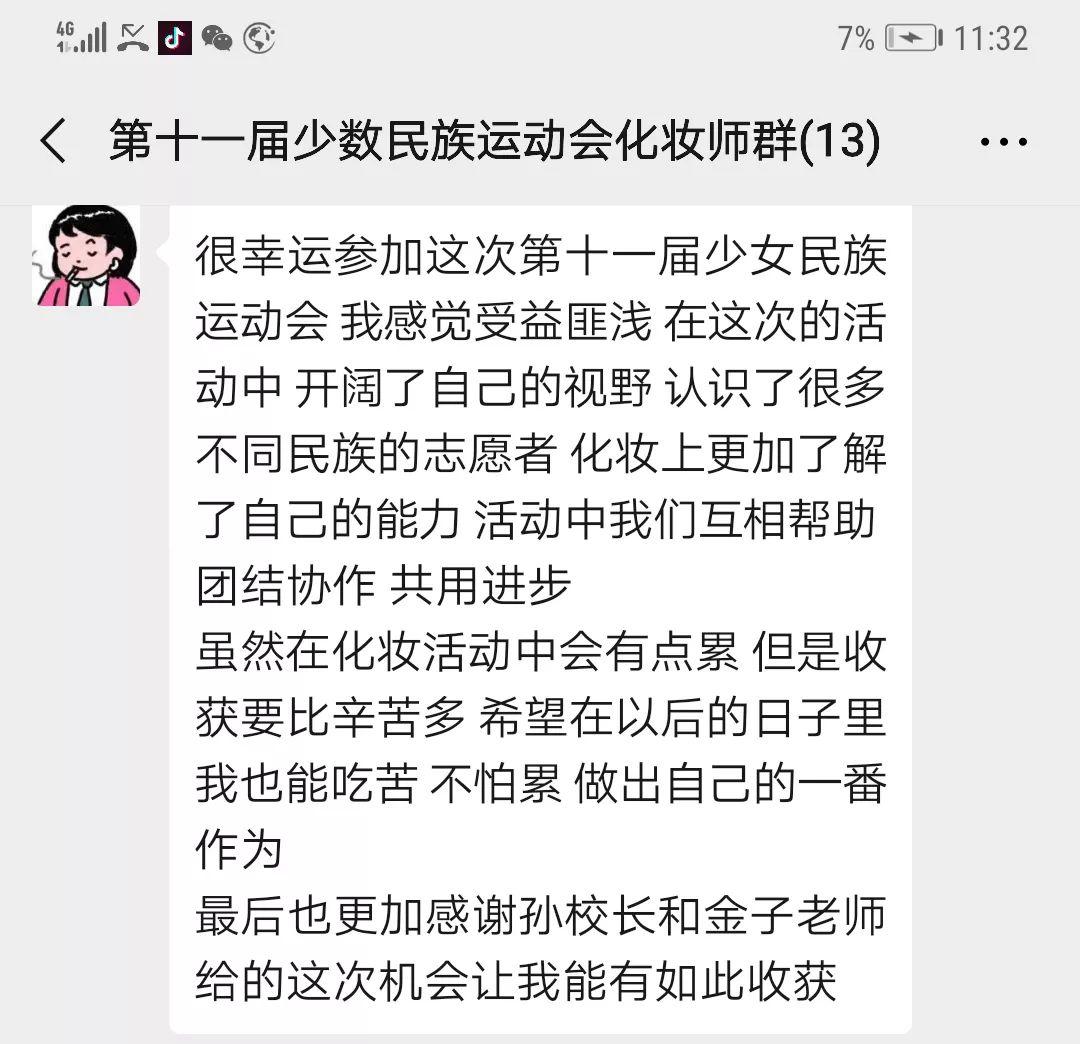 太牛了！70人為10000人化妝！全國關注的盛事你知道嗎？