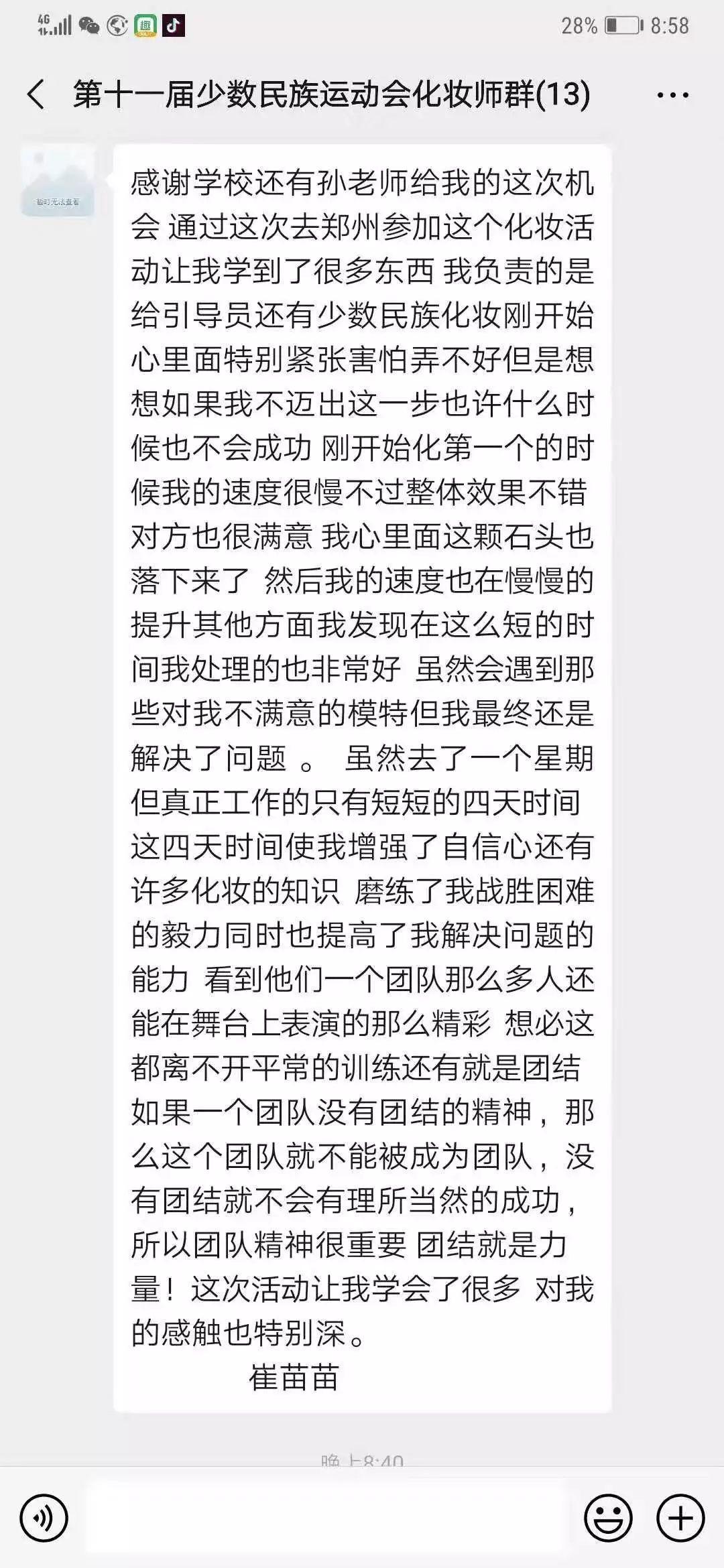 太牛了！70人為10000人化妝！全國關注的盛事你知道嗎？