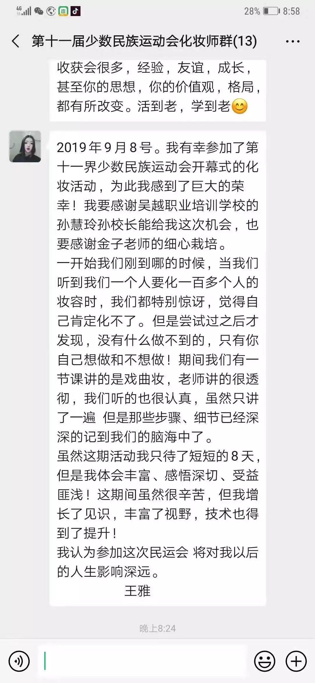 太牛了！70人為10000人化妝！全國關注的盛事你知道嗎？